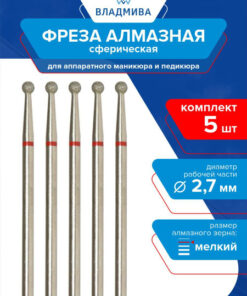 Diamond Sphere Bur 2.7mm Fine Grit - 5 Pcs