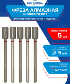 Fine Grit Diamond Cylindrical Milling Cutter 5mm - 5pc Set