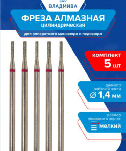 Fine Grit Diamond Cylinder Bur 1.4mm - 5 Pc Set (856.104.107.060.014)