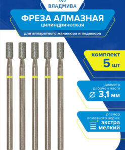 Extra Fine Diamond Cylinder Burr 3.1mm - 5 Pcs Set (836.104.107.080.031)