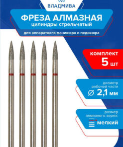 Diamond Cylinder Bur, Gothic Point, Fine Grit 2.1mm - 5 Pack (856.104.245.080.021)