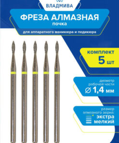 Diamond Nail Bur - Extra Fine Grit (1.4mm) - 5 Piece Set