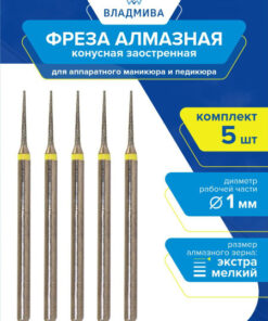 Diamond Cone Burr, Extra Fine Grit (1mm), 5-Piece Set (836.104.164.100.010)