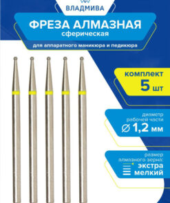 Spherical Diamond Bur, Extra Fine Grit 1.2mm | 5 Pcs. Set