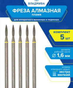 Diamond Flame Bur Extrafine Grit 1.6mm - 5 Pc Set