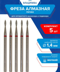Diamond Nail Bit - Kidney Shape, Fine Grit, 1.4mm (5-Pack)