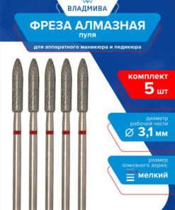 Diamond Bullet Bur, Fine Grit 3.1mm - 5 Piece Set