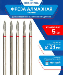 Diamond Flame Bit 2.1mm Fine Grit - 5 Pack (856.104.243.080.021)