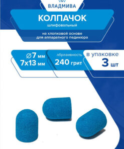 Blue Cotton Sanding Cap D-7, 7x13mm, Grit P80 (3-Pack)