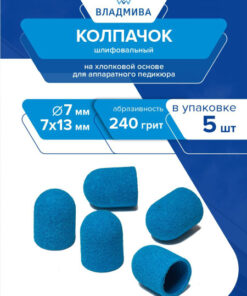 D-7 Blue Cotton Sanding Cap, P80 Grit, 7x13mm (5-Pack)