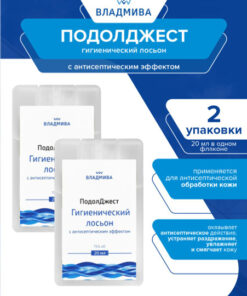 PodolGjest Hygienic Lotion 20ml x 2 Pack