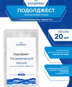 PodolGest Hygienic Lotion 20ml