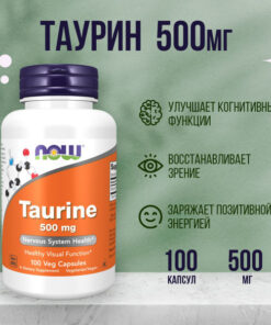 NOW Foods Taurine 500mg: Energy, Immunity & Heart Support Supplement
