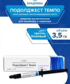 PodolJast Tempo Light Beige 3.5g Paste