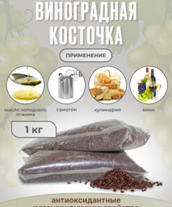 Grape Seed Extract 1kg | Bulk Natural Antioxidant Supplement
