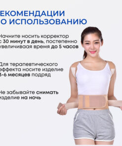 Magnetic Posture Corrector for Men & Women | Back Brace with Magnets