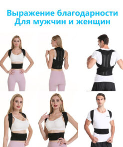 Posture Corrector