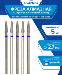 Diamond Cone Burr 2.7mm Medium Grit Dome End - 5 Pc Set