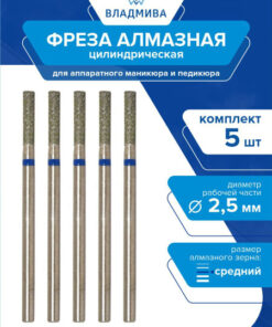 Diamond Cylinder Bur Medium Grit 2.5mm - 5 Pcs Set