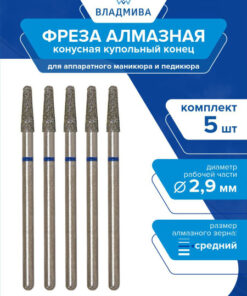 Diamond Cone Bur, Dome End, Medium Grit, 2.9mm - 5pc Set