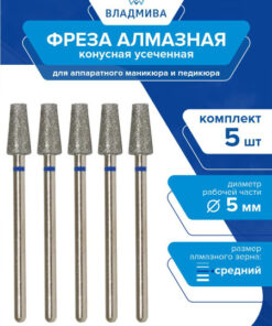 Diamond Tapered Truncated Cone Bur, Medium Grit, 5mm - 5 Pc Set (866.104.168.100.050)