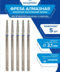 Diamond Tapered Burr Bit, Medium Grit, 2.1mm, Dome End - 5 Pc Set