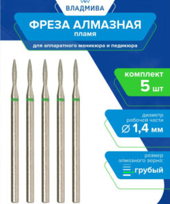 Diamond Flame Bur, Coarse Grit, 1.4mm (5-Piece Set)