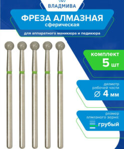 Diamond Sphere Bur, Coarse Grit, 4mm (5-Pack) - 876.104.001.000.040