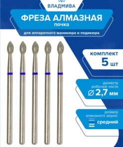 Diamond Nail Bit - Kidney Shape, Medium Grit, 2.7mm (5-Pack)
