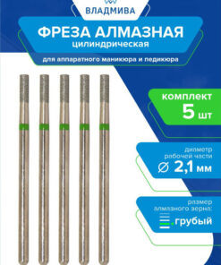 Diamond Cylinder Bur, Coarse Grit, 2.1mm (5-Pc Set)