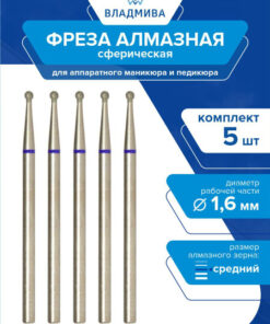 Diamond Sphere Bur, Medium Grit, 1.6mm - 5 Pc Set
