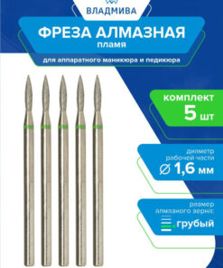 Coarse Grit 1.6mm Diamond Flame Bit Set - 5 Pcs
