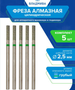Diamond Cylinder Bur Coarse Grit 2.5mm - 5pc Set