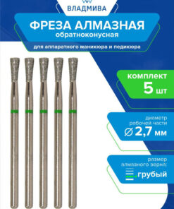 Diamond Tapered Bur, Coarse Grit, 2.7mm, 5-Piece Set, 876.104.225.060.027