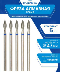 Diamond Flame Bit Medium Grit 2.7mm (5pc Set) 866.104.243.080.027
