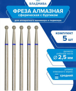 Diamond Ball Bur, Medium Grit, 2.5mm - 5pc Set | 866.104.002.050.025