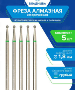 Spherical Diamond Burr Bur 1.8mm Coarse Grit - 5 Pcs Set