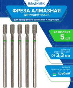 Diamond Cylinder Bit, Coarse Grit, 3.3mm, 5-Piece Set