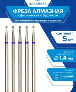 Spherical Diamond Bur with Shoulder, Medium Grit - 1.4mm - 5 Pc Set - 866.104.002.030.014