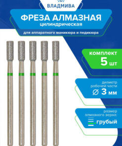Coarse Grit 3mm Diamond Cylinder Bur Kit - 5 Pcs