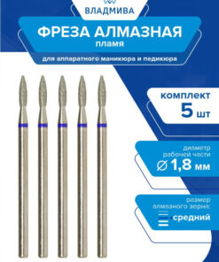 Diamond Flame Bit Medium Grit 1.8mm - 5 Pc Set (866.104.243.080.018)