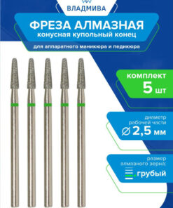 Diamond Cone Bur Grinding Burr Cup Shape Coarse Grit 2.5mm 5 Pcs