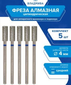 Diamond Cylinder Bur, Medium Grit, 4mm, 5-Pack