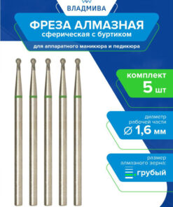 Diamond Ball Bur, Coarse Grit, 1.6mm, 5pc Kit