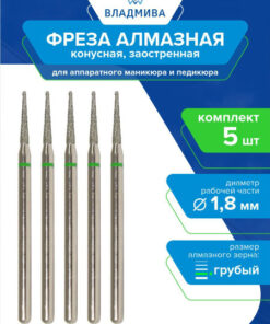 Coarse Grit Tapered Diamond Bur - 1.8mm - 5 Pack