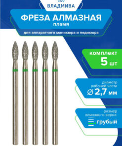 Coarse Grit Flame Diamond Burs 2.7mm (5 pc. Set)