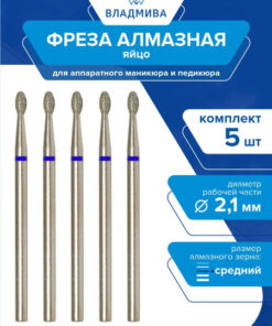 Diamond Egg Nail Bit, Medium Grit, 2.1mm, 5-Piece Set