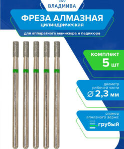 Coarse Grit 2.3mm Cylindrical Diamond Bur Kit (5 Pcs)