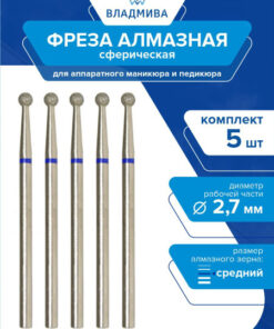 Diamond Sphere Bur, Medium Grit 2.7mm, 5-Piece Set