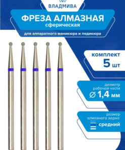 Spherical Diamond Bur, Medium Grit 1.4mm | 5-Pc Set | 866.104.001.000.014